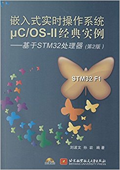 ǶʽʵʱϵͳCOS-2ʵ:STM32(2)