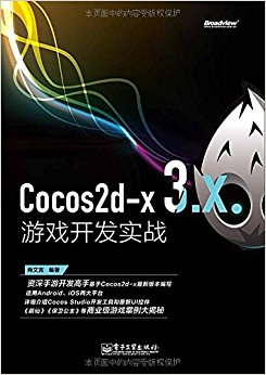 Cocos2d-x 3.xϷʵս()