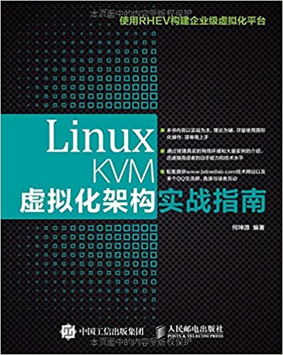 Linux KVM⻯ܹʵսָ