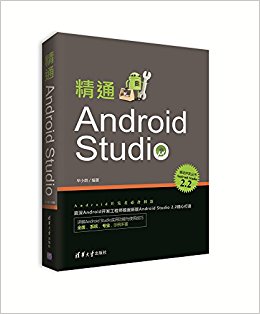 ͨAndroid Studio