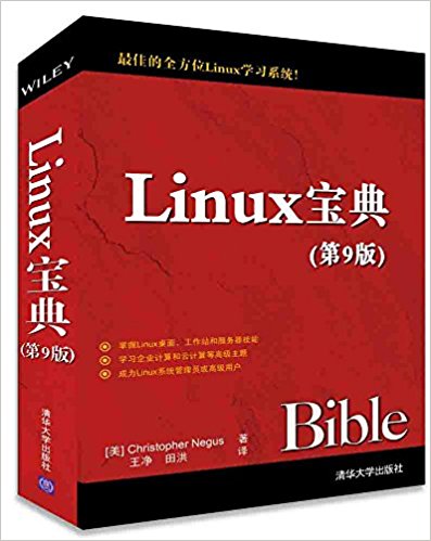 Linux(9)