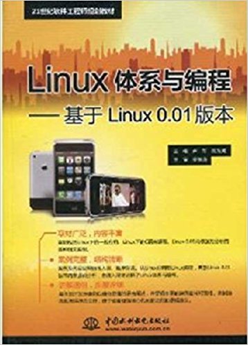 Linuxϵ:Linux0.01汾