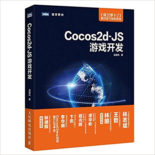 Cocos2d-JSϷ