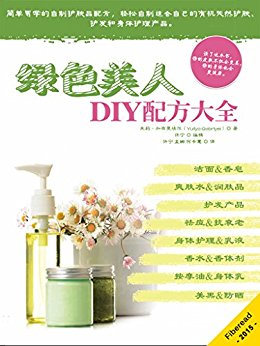 ɫDIY䷽ȫѧƻƷ䷽ʺԼлȻ廤Ʒ