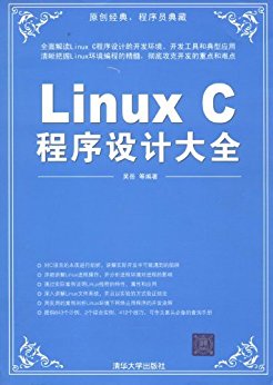 Linux Cƴȫ (ԭ䣬Ա)