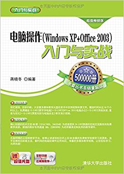 Բ(Windows XP+Office 2003)ʵս()