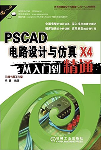 PSCAD X4·ŵͨ