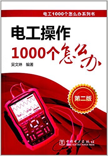 繤1000ôϵ:繤1000ô(ڶ)