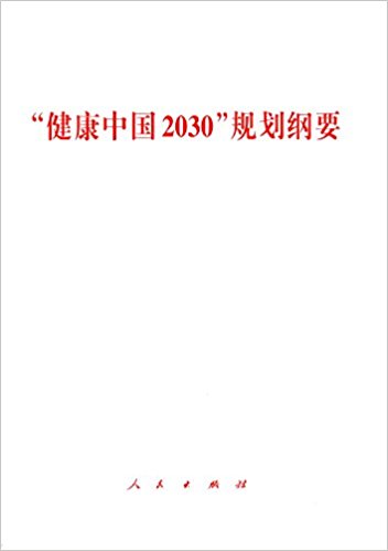 "й2030"滮Ҫ