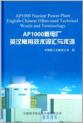 AP1000˵糧Ӣüʻ