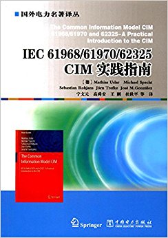 IEC 61968/61970/62325 CIMʵָ