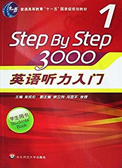 Step By Step3000:Ӣ(ѧ)1 (StepByStep3000:Ӣ)