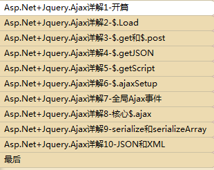 Asp.Net+Jquery.Ajaxһ-ƪ