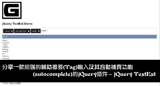 һǿĿǩ(Tag)뼰ṩԶ빦(autocomplete)jQuery - jQuery TextExt