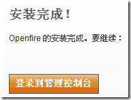 Openfire װ