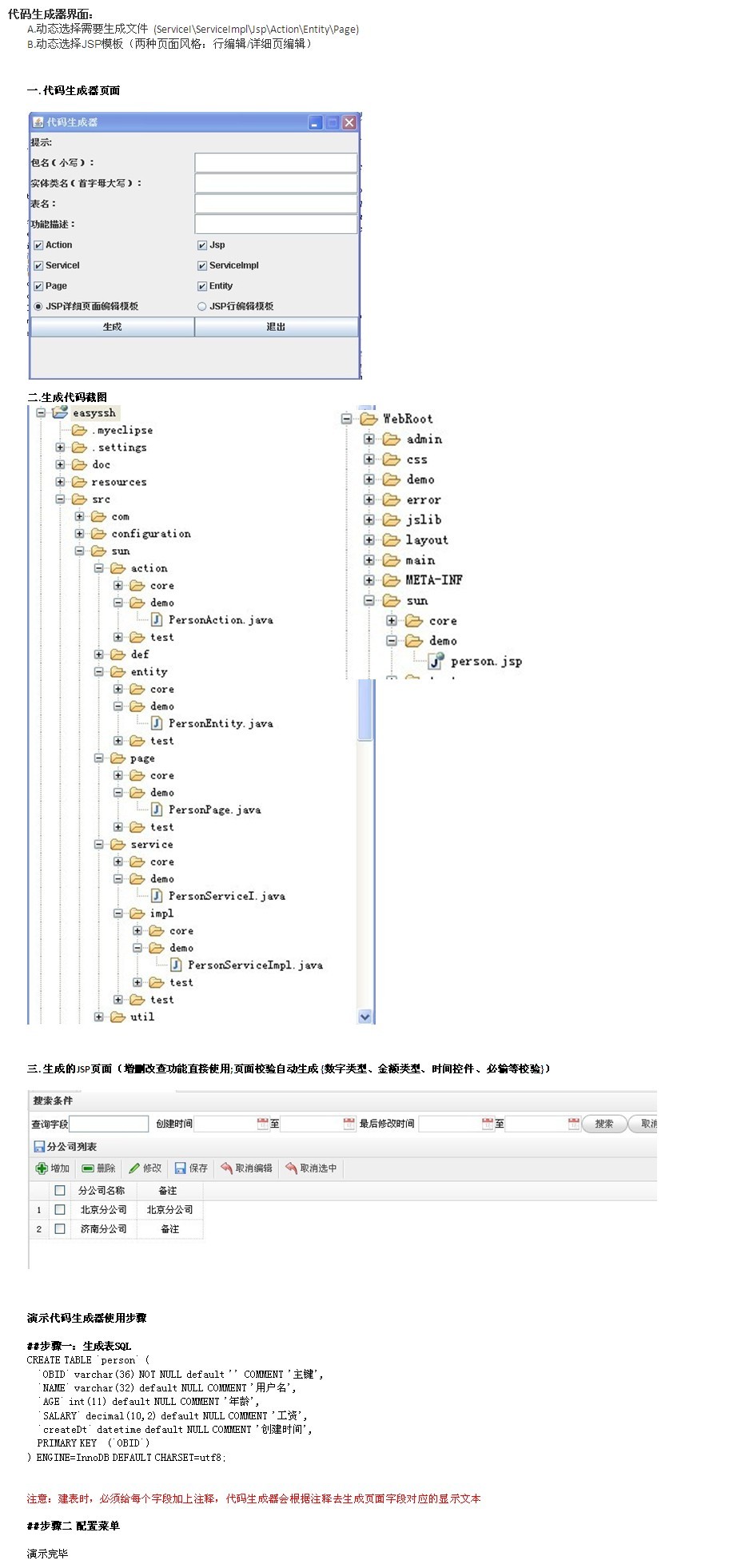 WEB UIܵĳµĿʽ JEECG(J2EE Code Generation)