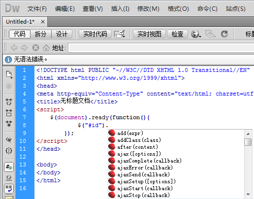 Dreamweaver CS5ʵjqueryܽʾ