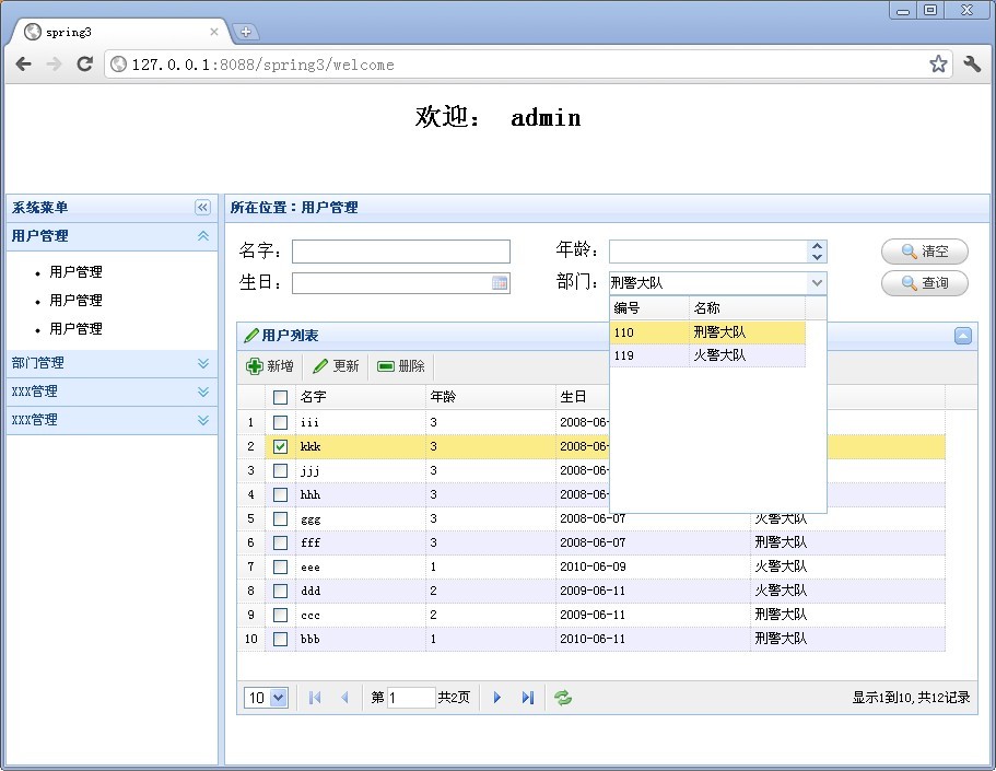 Spring3 MVC + jQuery easyUI ɵajax汾û