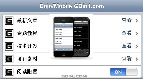 °汾Dojo1.7dojox/mobileƶ豸webӦ