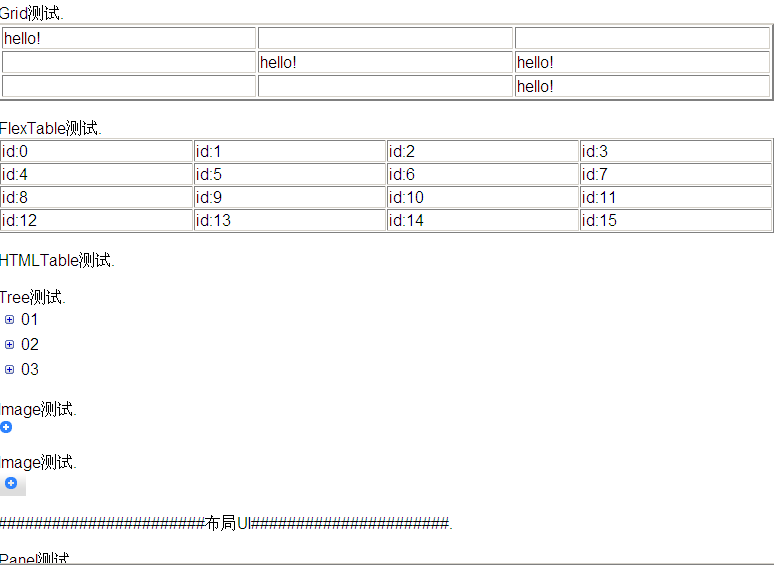 GWT о. 1.7 汾