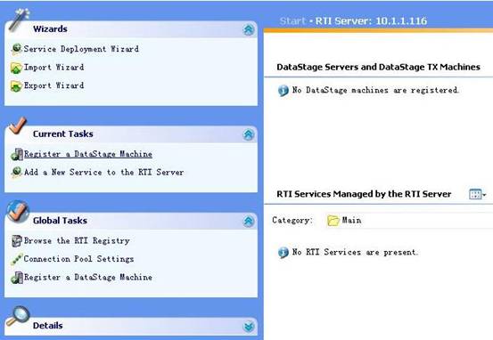  IBM WebSphere DataStage չϣ 3 : ʵʱ