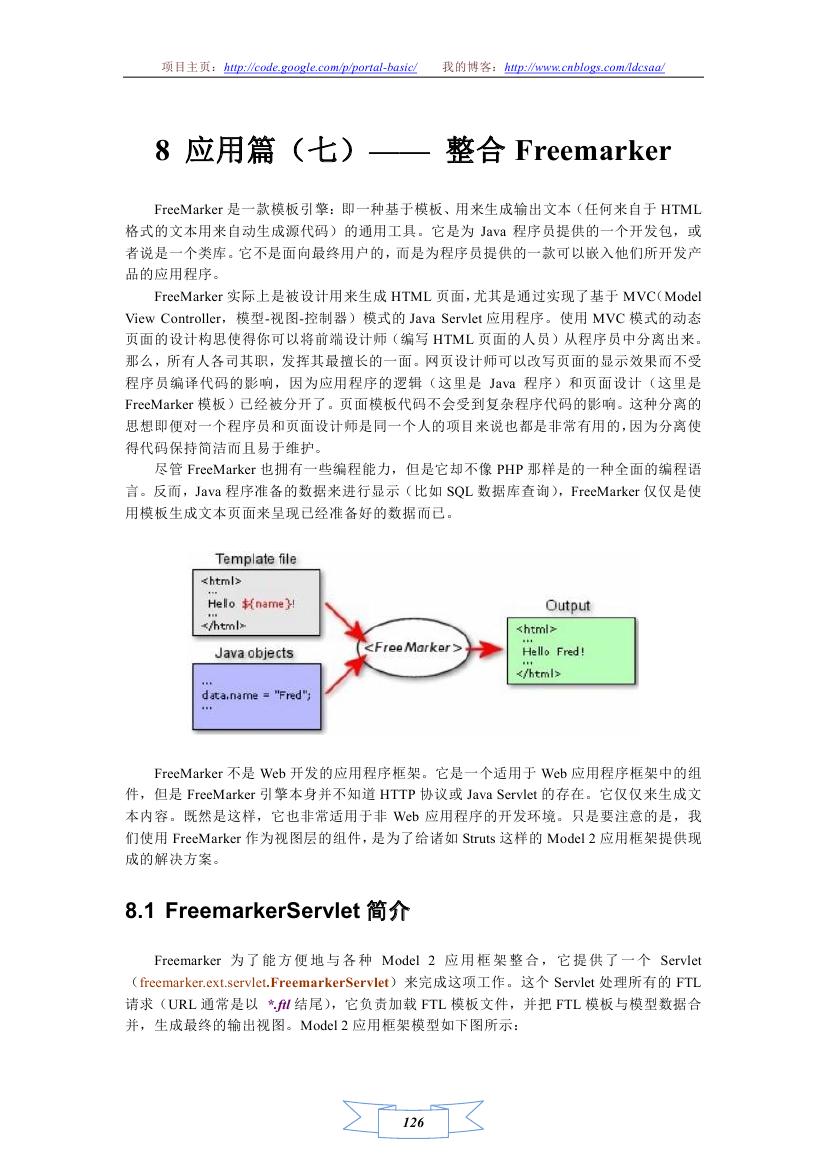 Portal-Basic Java Web Ӧÿܣƪˣ   Freemarker