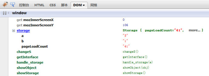 HTML5 ش洢 LocalStorage