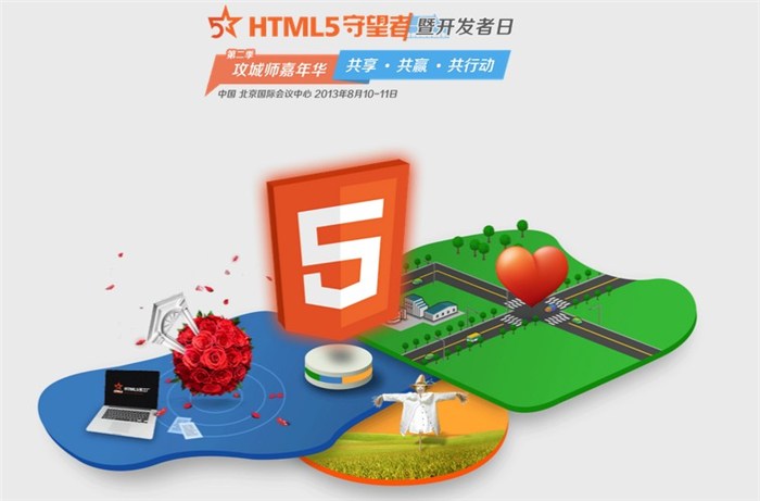 һHTML5ߵʢ硪ͼHTML5