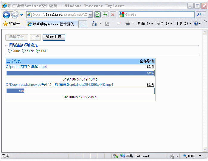 WebNoteEditor.HttpUploadϵ´ؼ