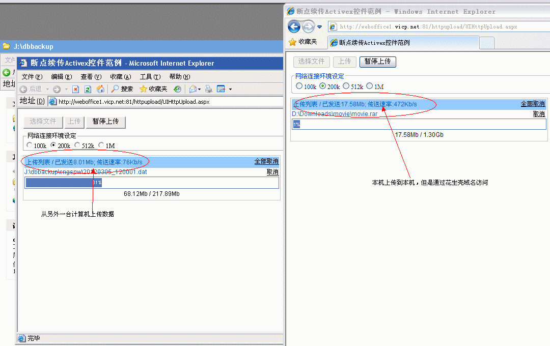 WebNoteEditor.HttpUploadϵ´ؼ