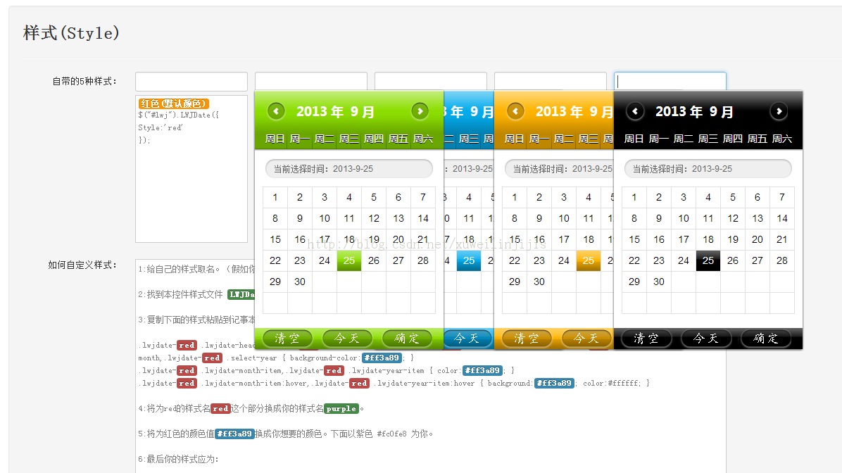 JQUERY DATEPICKER̨ؼֶ֧ɫѡ