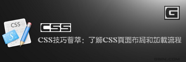 CSSͣ˽CSSҳ沼ֺͼ