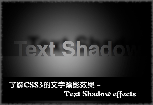 CSS3ӰЧ - Text Shadow effects