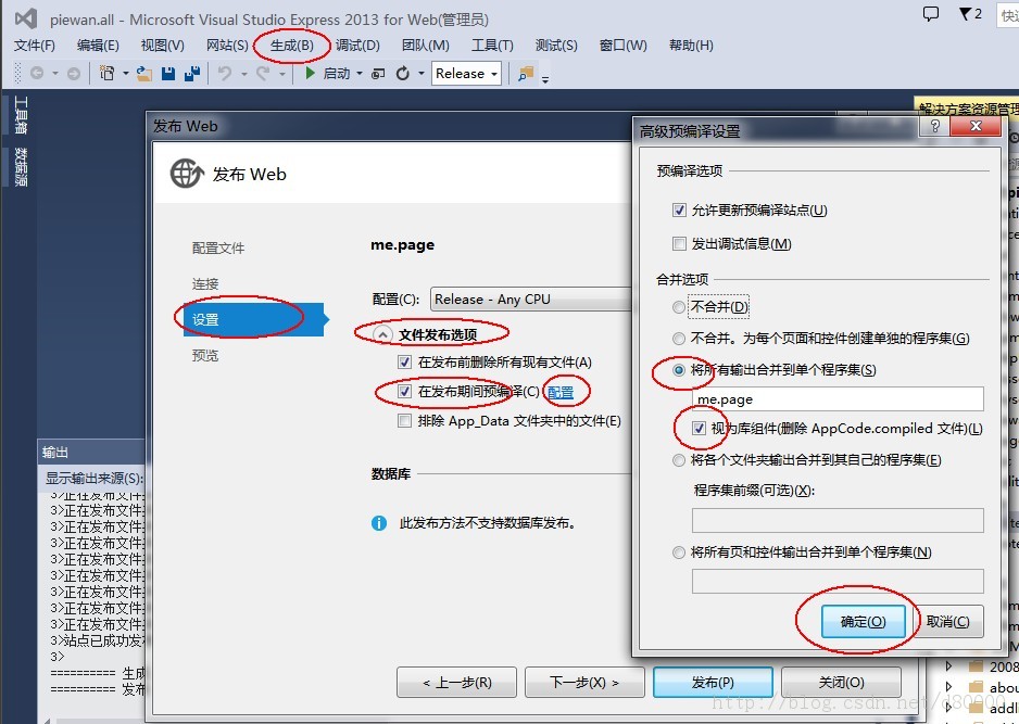 Visual Studio Web Deployment for Visual Studio 2013 ʵ֣װaspx.cs ļһDLL