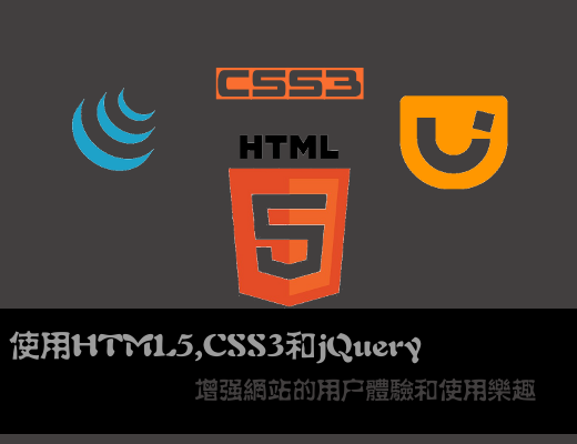 ӦHTML5,CSS3jQueryǿվûʹȤ