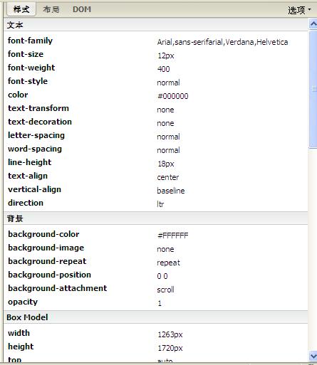 firebugָϣ5- HTMLǩ(ת)