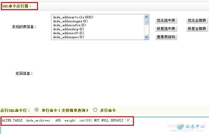 DEDEʾUnknown column 'weight' in 'field listĽ