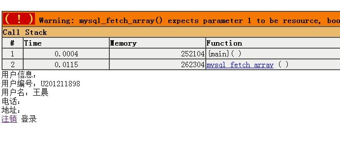 phpʾ쳣  mysql_fetch_array() expects parameter 1 to be resource, boolean given