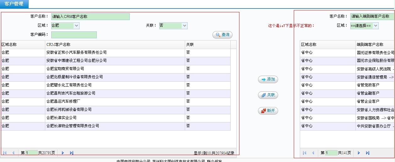 easyui layoutֺdatagridʾ ie7ϳй