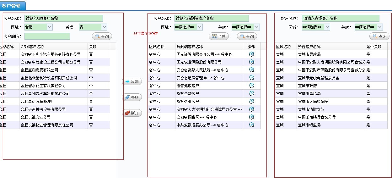 easyui layoutֺdatagridʾ ie7ϳй