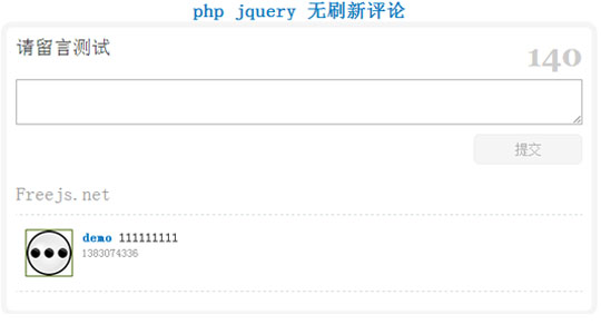 php jquery ˢ˵