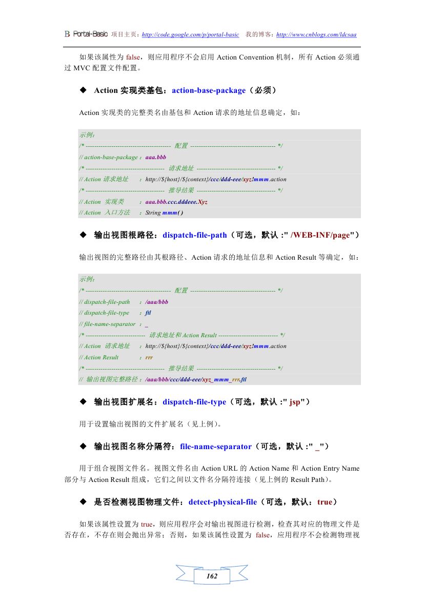 Portal-Basic Java Web Ӧÿܣʹƪʮ  Action Convention