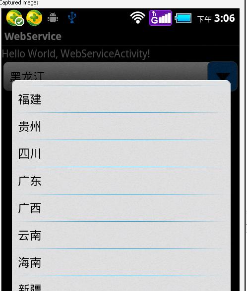 Android WebService(һ)