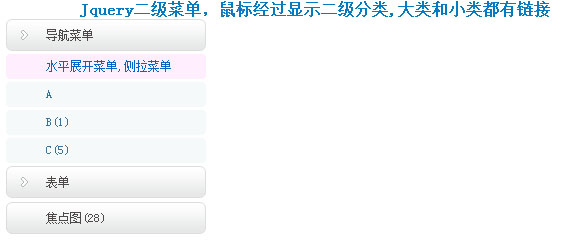 Jquery˵ͨʾ,С඼