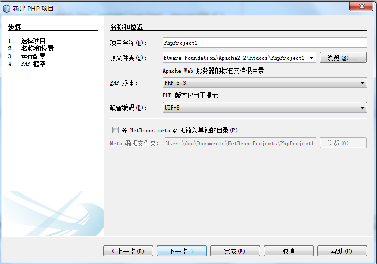 win7䱸php