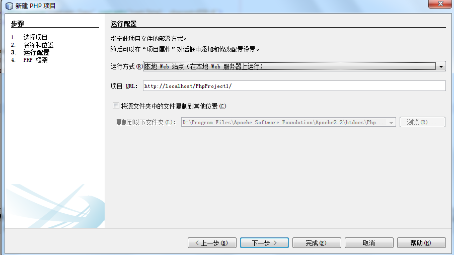 win7䱸php