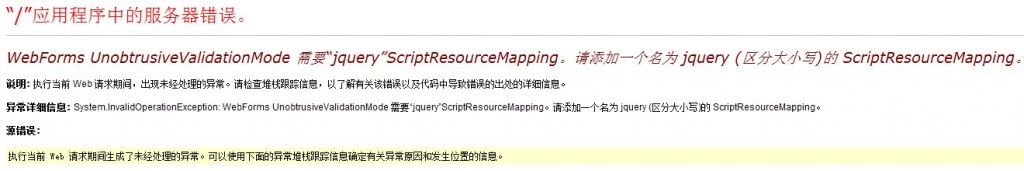 WebForms UnobtrusiveValidationMode ؽ衰jqueryScriptResourceMapping