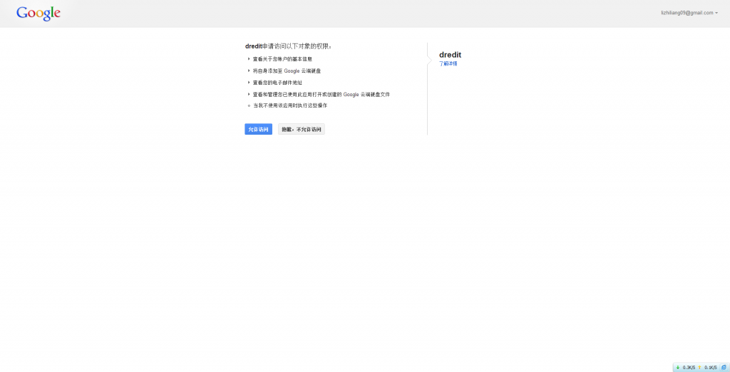 ǳ̸Google Drive ƳƲ洢web API