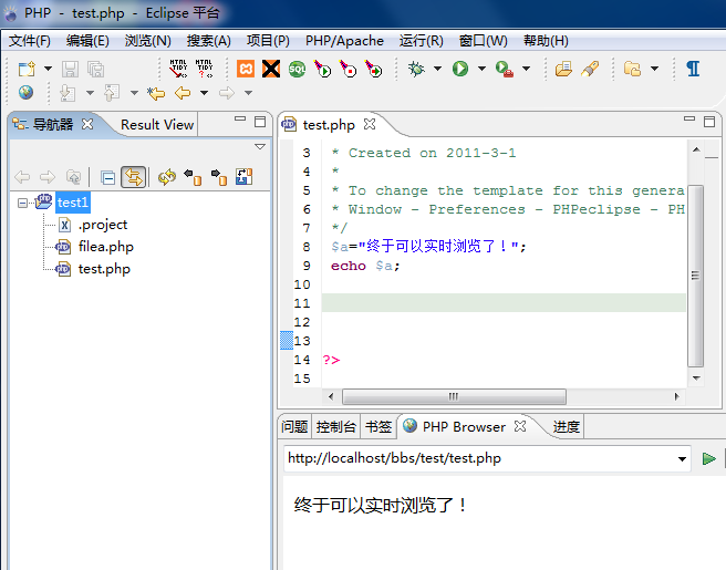 EclipsePHPʵʱ÷˼·