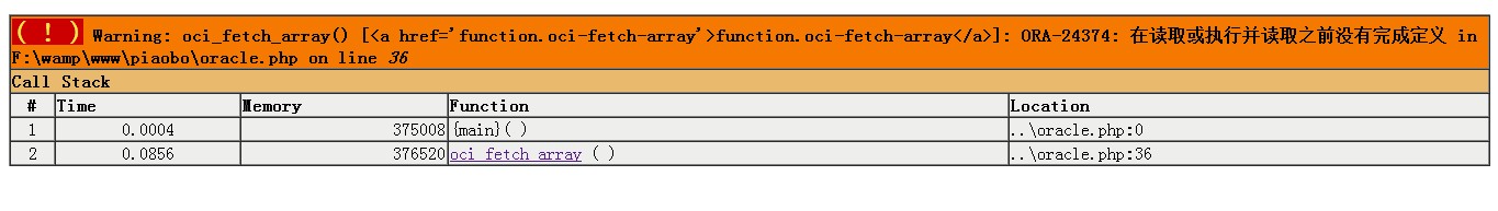 PHP ORACLEй